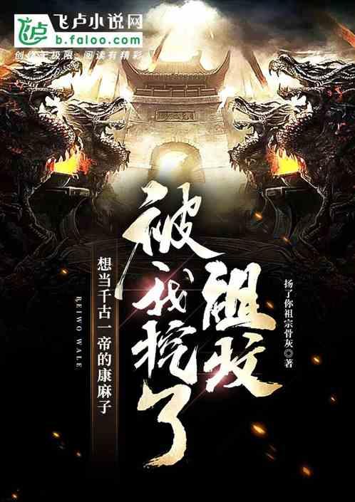 红树林逃生